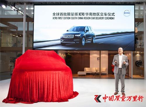 ȫ֠XC90ȫ۰܇չ_(ki)Ї(gu)܇xʽ