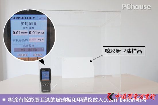 廚衛(wèi)空間的保潔衛(wèi)士 鯨彩颯緹廚衛(wèi)漆評(píng)測(cè)