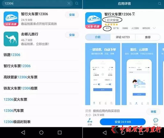 DA鑪(yng)Ј(chng)12306ĽY(ji)л܇12306]λСٷ(bio)