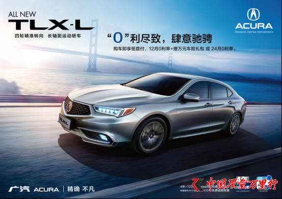 ALL NEW TLX-L\(yn)(dng)AI܇(bio)U