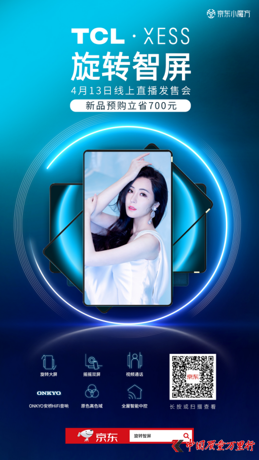 TCLXESSD(zhun)413|ֱs