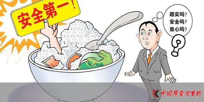 中華人民共和國(guó)食品安全法實(shí)施條例