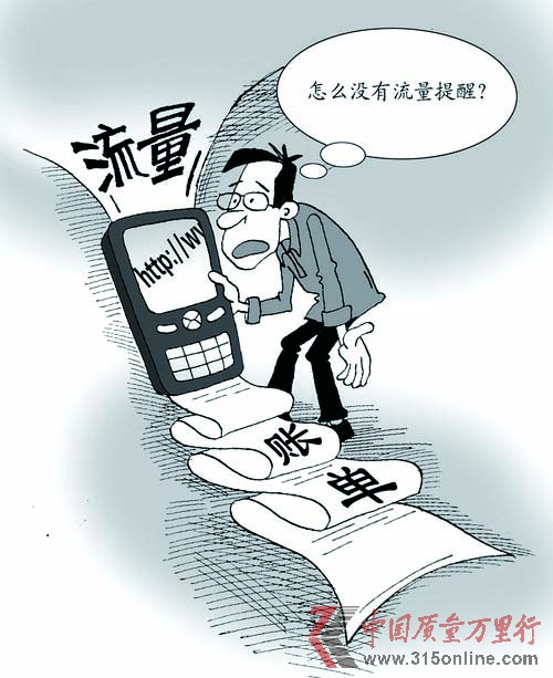 手機無上網(wǎng)功能 移動為何還收流量費