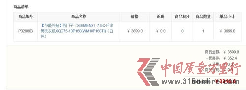 庫巴網(wǎng)“無貨” 消費者多次溝通未果