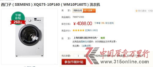 庫巴網(wǎng)“無貨” 消費者多次溝通未果