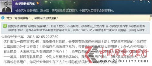 上百車主投訴長(zhǎng)安cs35 乳化 長(zhǎng)安稱屬個(gè)別問(wèn)題