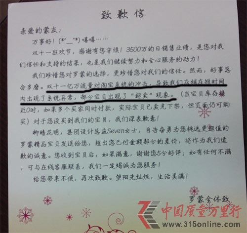 中國質(zhì)量萬里行2012年投訴受理盤點