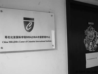 618W(xu)@YԴB4ĳg⣬“炐ȁ(gu)HW(xu)ԺMBA/DBAЇ(gu)”Ę(bio)Ҋ(jin)(bo)ӛ (li)?y)P(yng) z