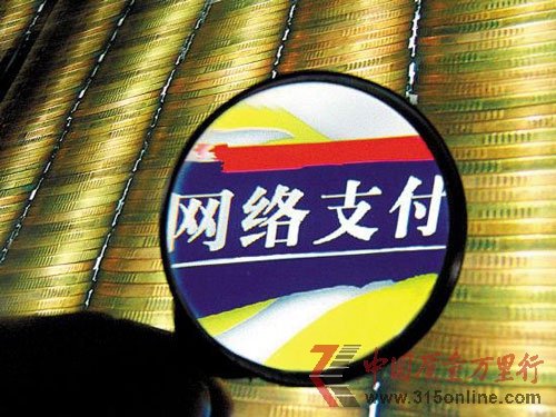 央行:網(wǎng)絡(luò)支付限額新規(guī)短時(shí)間內(nèi)不會(huì)發(fā)布實(shí)施