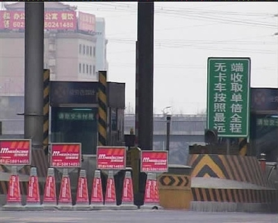 丟票卡5元過(guò)路費(fèi)漲成95元收費(fèi)站被指霸王條款