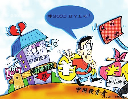 中國富豪熱衷海外買房當(dāng)?shù)刂靼撞藘r(jià)買美國土地