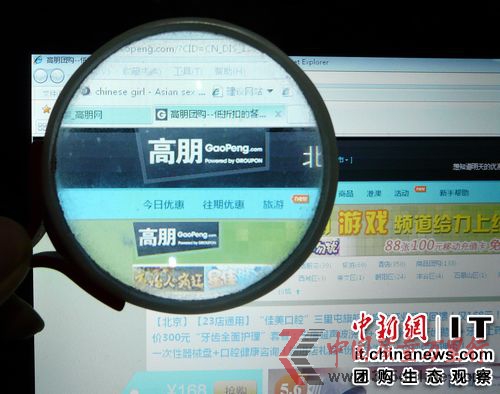 高朋售假事件或成導(dǎo)火索團購行業(yè)深陷誠信危機