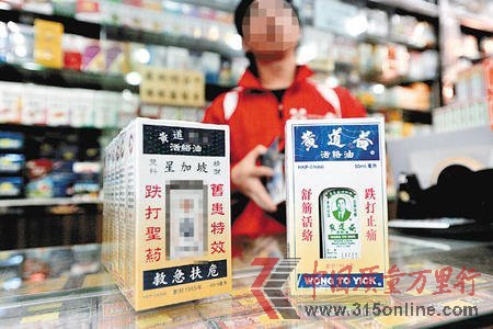 香港宰客藥房魚(yú)目混珠賣(mài)名牌毀港購(gòu)物天堂美譽(yù)