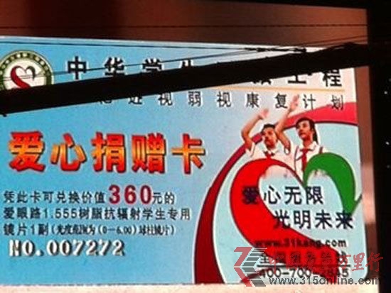 ؔ(jng)Ӎ 2012CCTV315ڱeٴξ۽\š}顰\ҡDCCTV315һұعI(y)AW(xu)۹DƬԴؔ(jng)  z