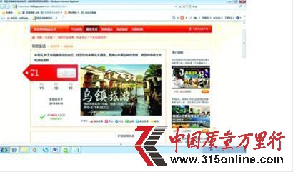 京東一元團購旅游引火燒身百余網(wǎng)友欲集體維權(quán)