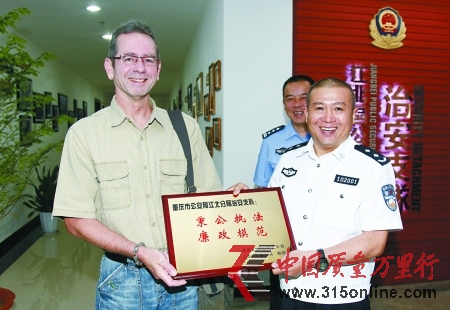 來(lái)自美國(guó)ZIPPO總公司的專業(yè)人員向江北公安分局表示感謝 來(lái)自美國(guó)ZIPPO總公司的專業(yè)人員向江北公安分局表示感謝