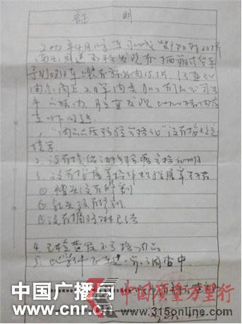 商丘永城市商務(wù)稽查大隊(duì)書面證明