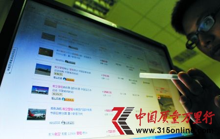 網(wǎng)上航空里程賣(mài)得很火 記者 吳珊 攝 網(wǎng)上航空里程賣(mài)得很火 記者 吳珊 攝