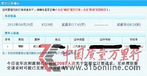 W(wng)ςD@ʾ12306W(wng)վĵ䛵A(y)ӆ(du)̎ȸh(hun)(ji)