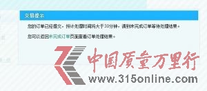 죬W(wng)ςD@ʾ12306W(wng)վĵ䛵A(y)ӆ(du)̎ȸh(hun)(ji)