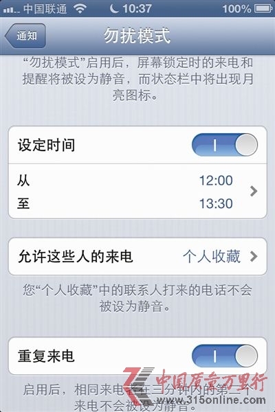 ӛHԇrl(f)F(xin)^O(sh)rgiPhoneϷȻ@ʾĈD(bio)@f_ģʽ]^O(sh)rgԄP(gun)]