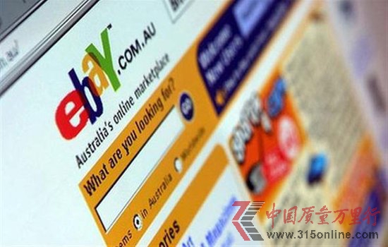 eBayMY(ji) ȡϼM(zhn)Rd