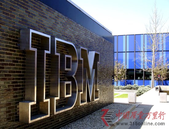 Ї(gu)(du)IBM(gu)˾չ_ȫ{(dio)  