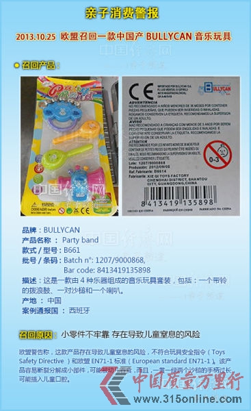 BULLYCAN(l)߮a(chn)Ї(gu)bϵϢ@ʾɏV|ʡ^гκ^(q)һߏSa(chn) 
